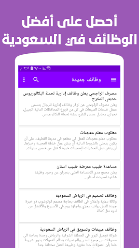 وظائف السعودية اليوم