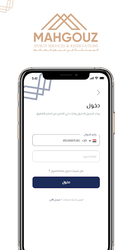 محجوز مقدم خدمه Screen 3
