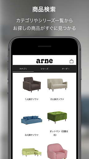 arne(アーネ) オーダー家具・インテリアのショップ Screen 2