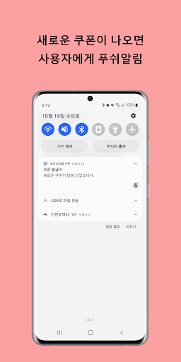모두의마블 쿠폰 Screen 2