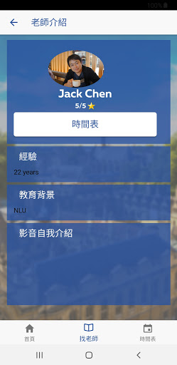 Century Bridge Learning Center Screen 2