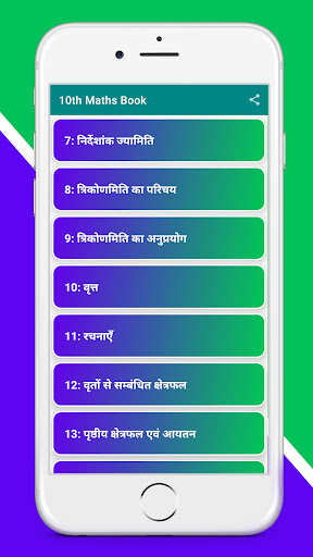 Class 10th Maths NCERT Book Screen 2