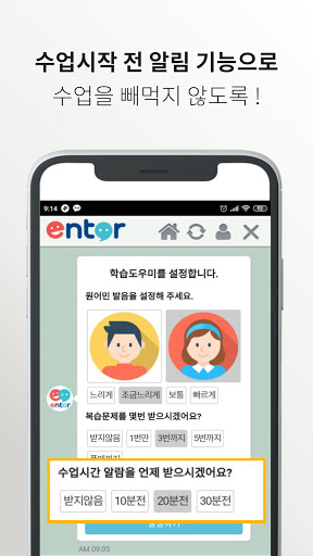 엔토영어 : 국가인증 원어민 1:1 전화,화상영어 전문 Screen 3