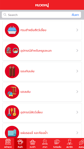 Mzoo: เอ็มซู เพ็ทมอลล์ Screen 3