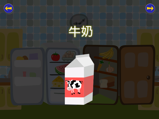 Gus Learns Cantonese for Kids Screenshot