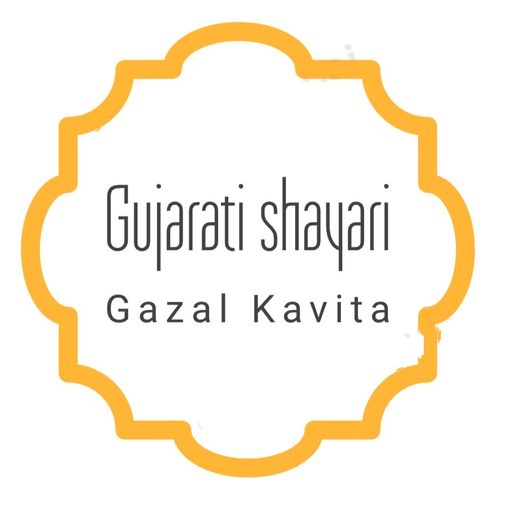 Gujarati shayari Gazal kavita logo