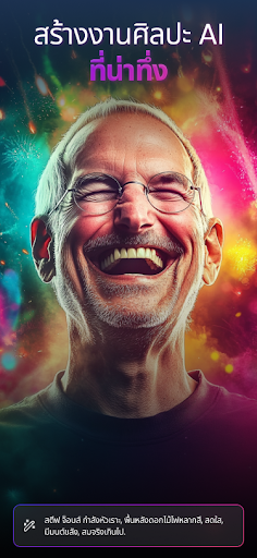 ตัวอย่างแอป