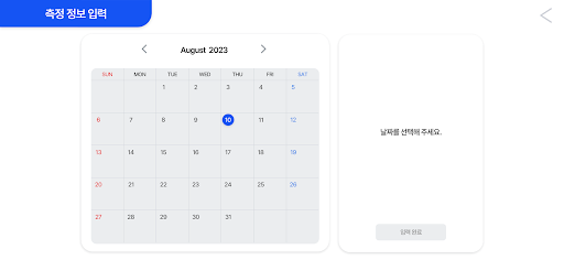 AppAI Screen 3