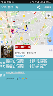 Hong Kong Bus Route  Screenshots 8