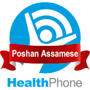 Top 13 Education Apps Like Poshan Assamese HealthPhone - Best Alternatives