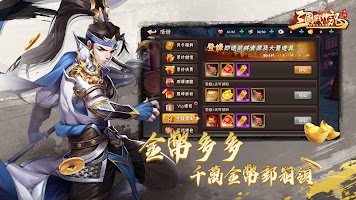 screenshot of 三國戰神記