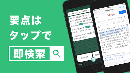 キャリアコンサルタント 秒トレアプリ Screen 2