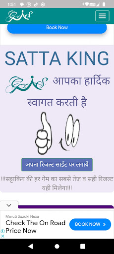 Android application Gali Disawar Satta screenshort
