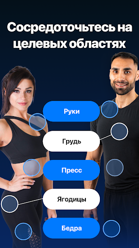 Fitify: Фитнес тренировки дома screenshot 7