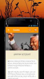 চঠরন্তণী বাণী - Bangla Quotes