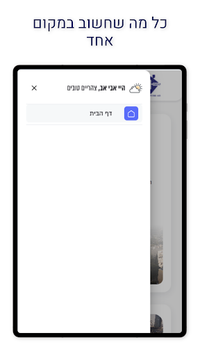 קבוצת אביב