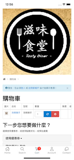 滋味食堂 Screen 2