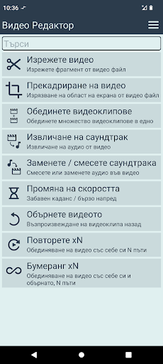 Визуализация на приложението