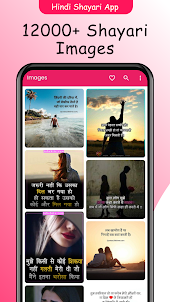Hindi Shayari Stutus App