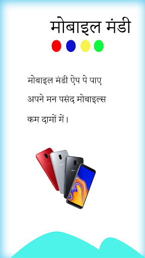 Android application Mobile Mandi screenshort