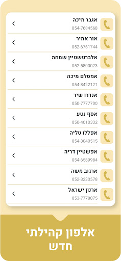 תוצרת הארץ Screen 2