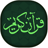 Quran for Android ❁ HOLY Quran icon