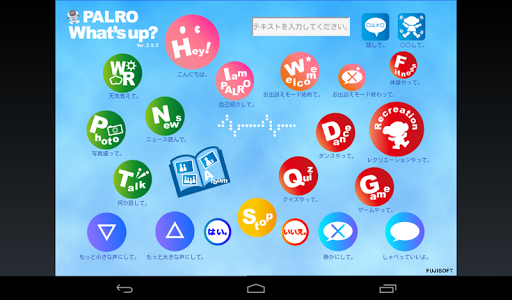 PALRO Whats up? Screen 3