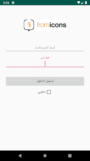 برنامج المحل FromIcons Screen 2