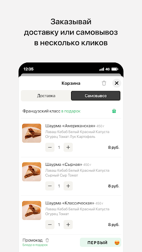 ФЛИН • Мозырь Screenshot 3 - AppWisp.com
