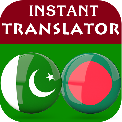 Urdu Bengali Translator logo