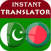 Urdu Bengali Translator