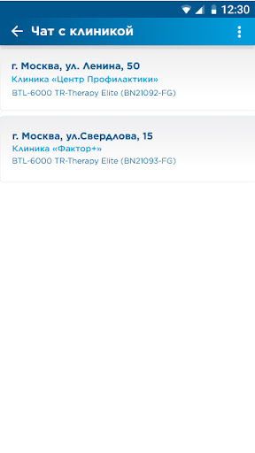 BTLmed BLR сервис Screen 2