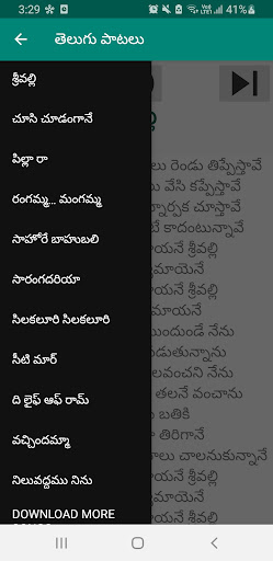 Android application Telugu Songs Audio & Lyrics screenshort