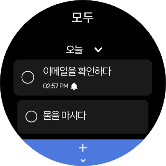To-Do List - 스케줄 플래너 & 리마인더_8