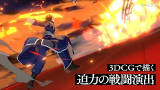 Fullmetal Alchemist Mobile - Screenshot 3