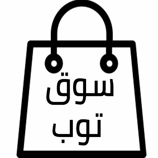 سوق توب - souq top