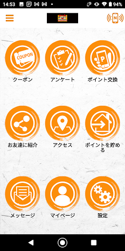 Android application 日の丸唐揚げ screenshort