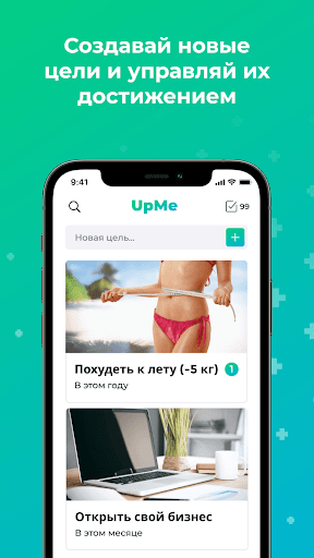 Android application UpMe: Цели и Мечты screenshort