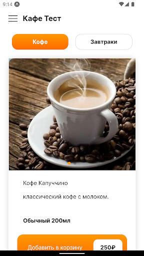 Alfacoffee Screen 3