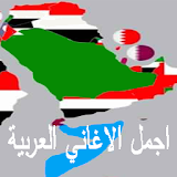 اغاني عربيةaghaniy arabiya icon