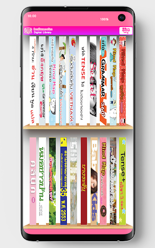 DVP eBook Screen 2