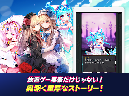 メリーガーランド　放置 美少女 RPG 美少女の放置ゲーム 【放置で美少女育成できる放置育成RPG】 スクリーンショット