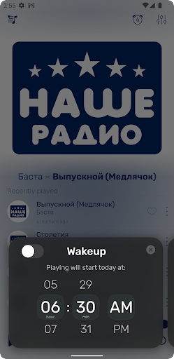Наше Радио США Screen 3