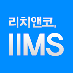 Cover Image of Download 리치앤코. IIMS 1.3.6 APK
