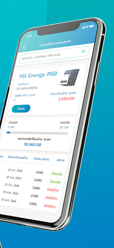 Evorent Screen 2