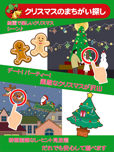 クリスマスのまちがいさがし_7