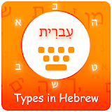 Type In Hebrew icon