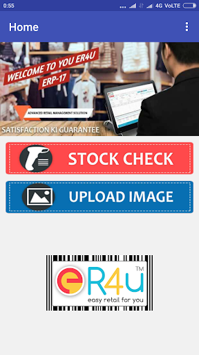 Android application Stock checking Module screenshort