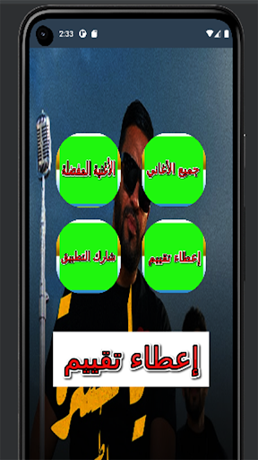 أغاني بالتي بدون نت|Balti 2024 Screen 3