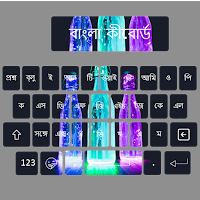 Bangla English keyboard 2021- Easy Bangla keyboard